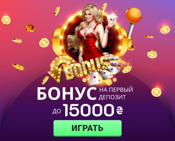азартных игр онлайн
